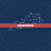 走路赚钱靠谱吗，走路赚钱那个靠谱