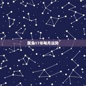 属兔17年每月运势，属兔2017年运势及运程