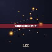 佩戴本命佛到底好不好 女生戴本命佛的注意事项
