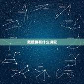 戴貔貅有什么讲究，貔貅适合什么生肖人戴