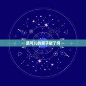 蓝可儿的案子破了吗，美国蓝可儿案破了吗？