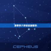 津率享八字纹去皱精华，whoo后 天气丹 津率享哪