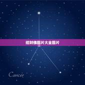 招财佛图片大全图片，招财