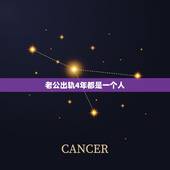 老公出轨4年都是一个人，最近老是梦见老公出轨，而且每次都是同一个人，老