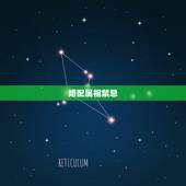 婚配属相禁忌，十二生肖属相婚配有哪些禁忌