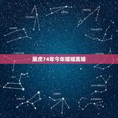 属虎74年今年婚姻离婚，74年属虎2022 年每月运势