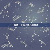 一般初一十五上香几点合适，哪个时间段烧香好