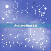 为啥大家都要生兔宝宝，兔宝宝