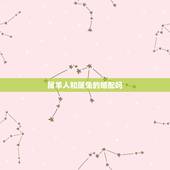 属羊人和属兔的婚配吗，属兔和属羊相配吗