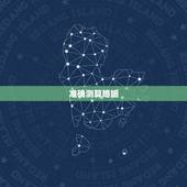 准确测算婚姻，如何自己测算婚姻