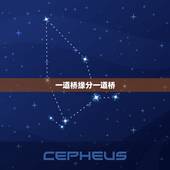 一道桥缘分一道桥，缘分一道桥什么意思