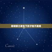 聪明第三者生下孩子他不离婚，老公58岁了，外面不仅养了小三，而小三又生