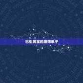 已生男宝的唐筛单子，怀孕为什么准妈肚子上会“长毛”？老人说是生男宝，对