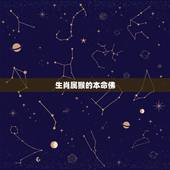 生肖属猴的本命佛，本命佛12生肖图片