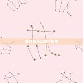 属马和什么相冲相克，属马与属虎的属相合不合