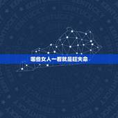 哪些女人一看就是旺夫命，9种手纹的女人命好
