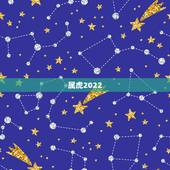 属虎2022 年考试通过率怎么样，最值得考的十大证书