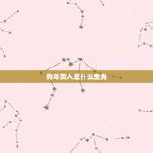 狗年贵人是什么生肖，属狗2022 年结婚好吗