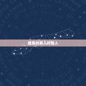 属兔的男人对情人，属兔男对情人是真的吗