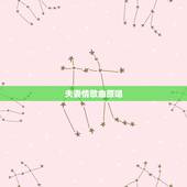 夫妻情歌曲原唱，歌曲闫维文母亲