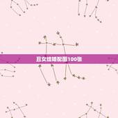 丑女结婚配图100张，丑女结婚2万，善良的美女结婚丨万，你结婚会选择谁