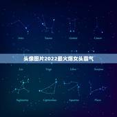 头像图片2022最火爆女头霸气，2023最火头像霸气女