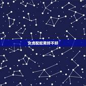 女虎配蛇男好不好，女大三岁女属虎男属蛇
