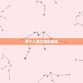 两个人是正缘的表现，姻缘是什么，怎么看一个人是不是有缘？