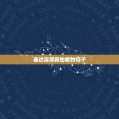 表达深厚师生情的句子，关于师生情的句子有哪些？