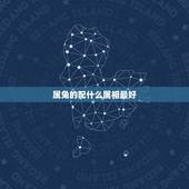 属兔的配什么属相最好，属兔的和什么属相最好