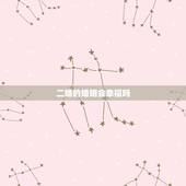 二婚的婚姻会幸福吗，现在二婚的幸福率高吗？