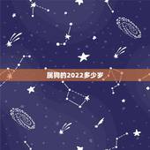 属狗的2022多少岁，82属狗女40岁大劫