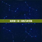 验孕棒一深一浅有几种可能，验孕棒一深一浅 是有了吗