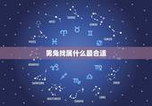 男兔找属什么最合适，87年属兔33岁有一劫