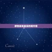 感情越来越深的婚外情，有两年的婚外情会是真感情吗？