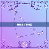 巨蟹座昨日运势，巨蟹座的每日运势