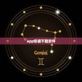 app安装下载软件，南阳市附近免费景点