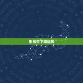 生肖牛下周运势，属相牛的运势
