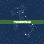 壬寅年各日柱的运势，乙卯日遇壬寅流年运势