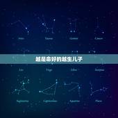越是命好的越生儿子，为什么越有钱越不愿意生孩子 越穷的人反而越拼命生孩
