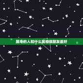 属牛的人和什么属相做朋友最好，属牛的人和什么属相的人最能和得来呢？