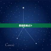 易经在线占卜，易经免费算命