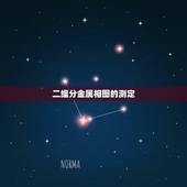 二组分金属相图的测定，二组分金属相图的绘制思考题汇总