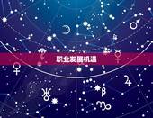 2023双子座工作变动(职场新机遇)