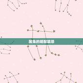 属兔的婚配禁忌，属兔的忌什么属相