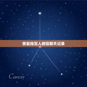 恢复指定人微信聊天记录，怎么恢复和别人的微信聊天记录