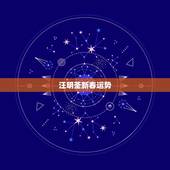 汪明荃新春运势，纵横影坛几十年的汪明荃，她都塑造过哪些堪称经典的角色？