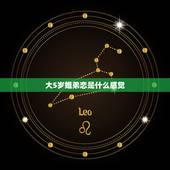 大5岁姐弟恋是什么感觉，相差五岁的人能在一起吗