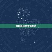 婚姻最佳的生肖配对，86年属虎的最佳配偶
