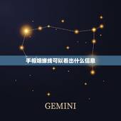 手相姻缘线可以看出什么信息，求高人看手相，姻缘线？